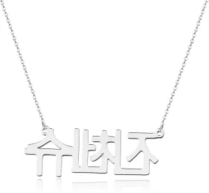 Custom Korean Name Necklace Stainless Steel Pendant Personalized Jewelry Gift for Women